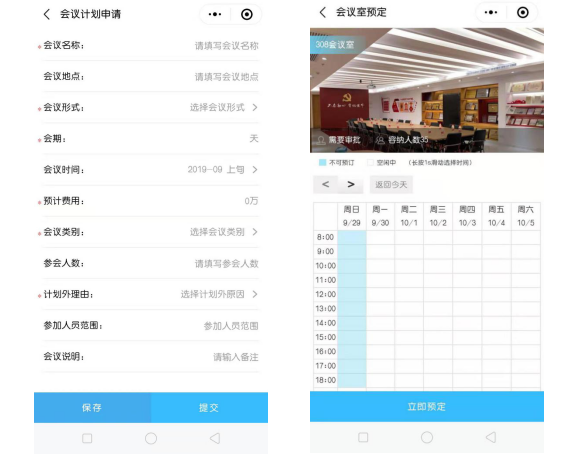 智慧校園家?；?/></p><p style=